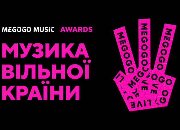 Тина Кароль, Злата Огневич и другие номинированы на музыкальную награду "Музыка свободной страны"