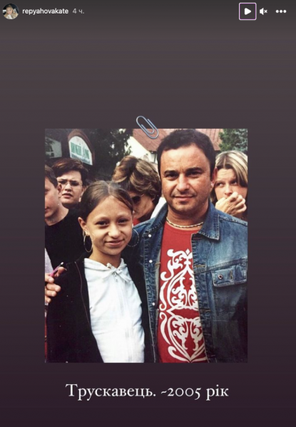 Ей 11, ему 40: Катерина Репяхова показала фото, на котором она с будущим мужем Виктором Павликом