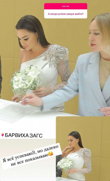 Евгения Феофилактова тайно вышла замуж