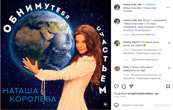 "Доця оказалась кур*ой": проукраинская мама Наташи Королевой вляпалась в скандал из-за дочери-путинистки
