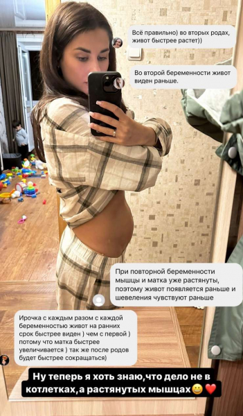Ирина Пинчук впервые показала свой округлившийся живот