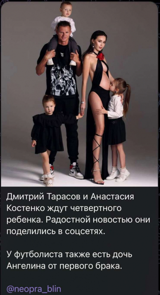 Анастасия Костенко станет мамой в четвертый раз